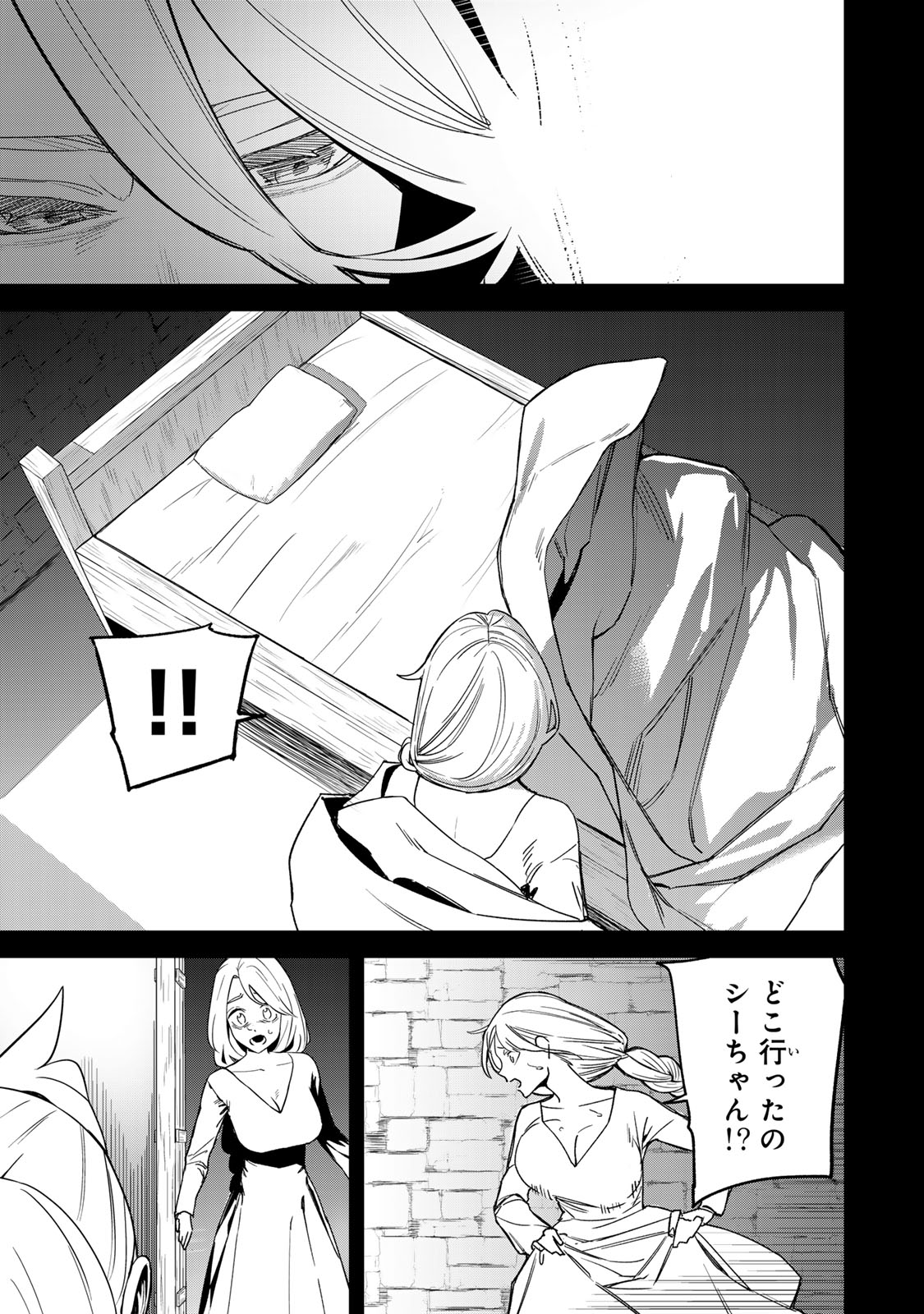 Read TANE SEISAN ~KONO SKILL GA CHEAT DATO MADA DARE MO KIZUITE INAI~ Chapter 1 [High Quality / Full] - Page 41 - nicomanga.net