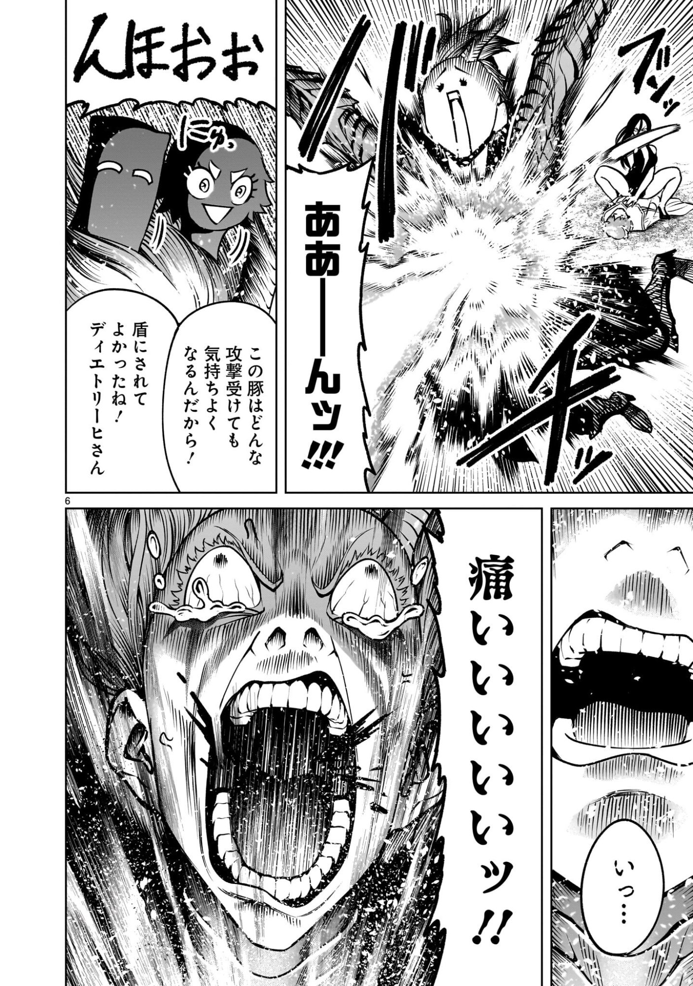 Read ROSEN GARTEN SAGA - RAW Chapter 97.1 [High Quality / Full] - Page 8 - nicomanga.com
