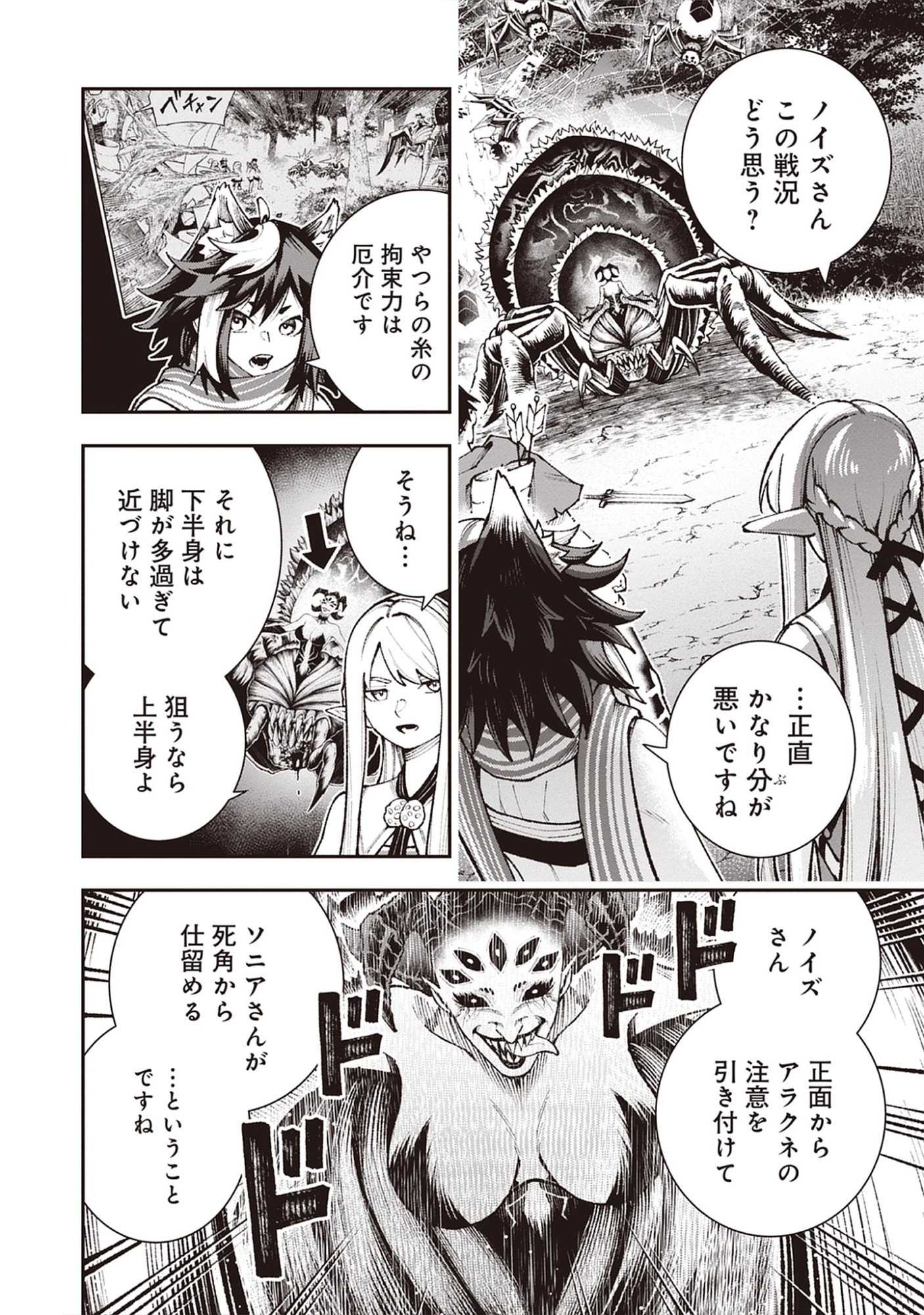 Read Level Kansto kara Hajimaru, Kamisama Teki Isekai Life: Saikyou Status ni Tensei shita node Suki ni Ikimasu Chapter 9.1 [High Quality / Full] - Page 6 - nicomanga.net