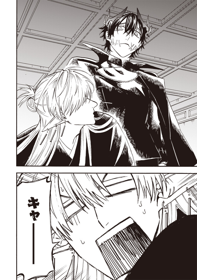 Read YUUSHA IZOKU Chapter 16 [High Quality / Full] - Page 2 - nicomanga.com