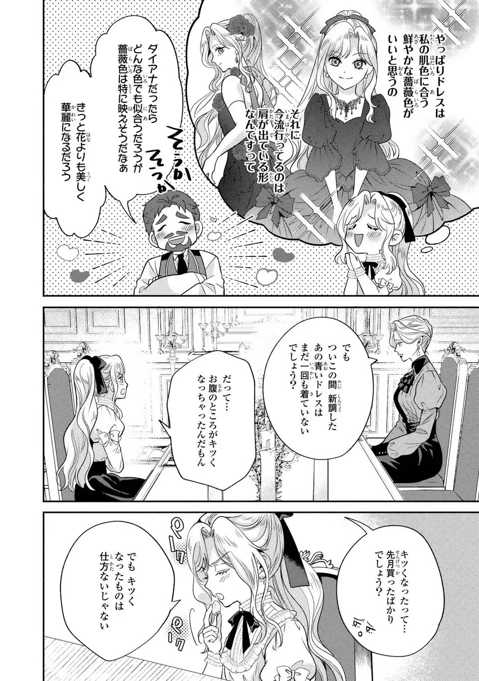 Read ORE NO IMOUTO WA AKUJO DATTA RASHII Chapter 1 [High Quality / Full] - Page 32 - nicomanga.net