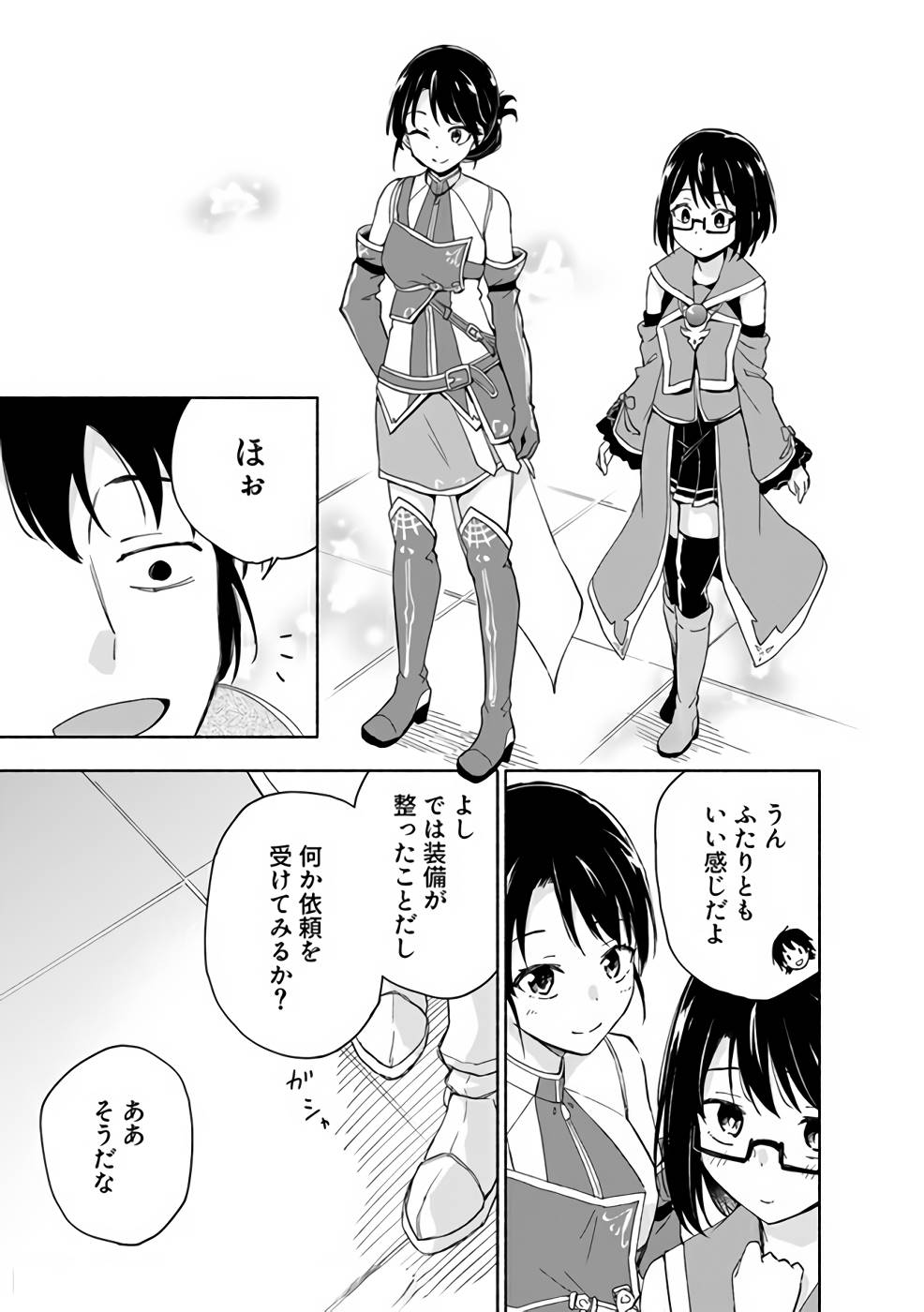 Read EH, TEN'I SHIPPAI! ?...... SEIKOU? Chapter 20 [High Quality / Full] - Page 9 - nicomanga.net