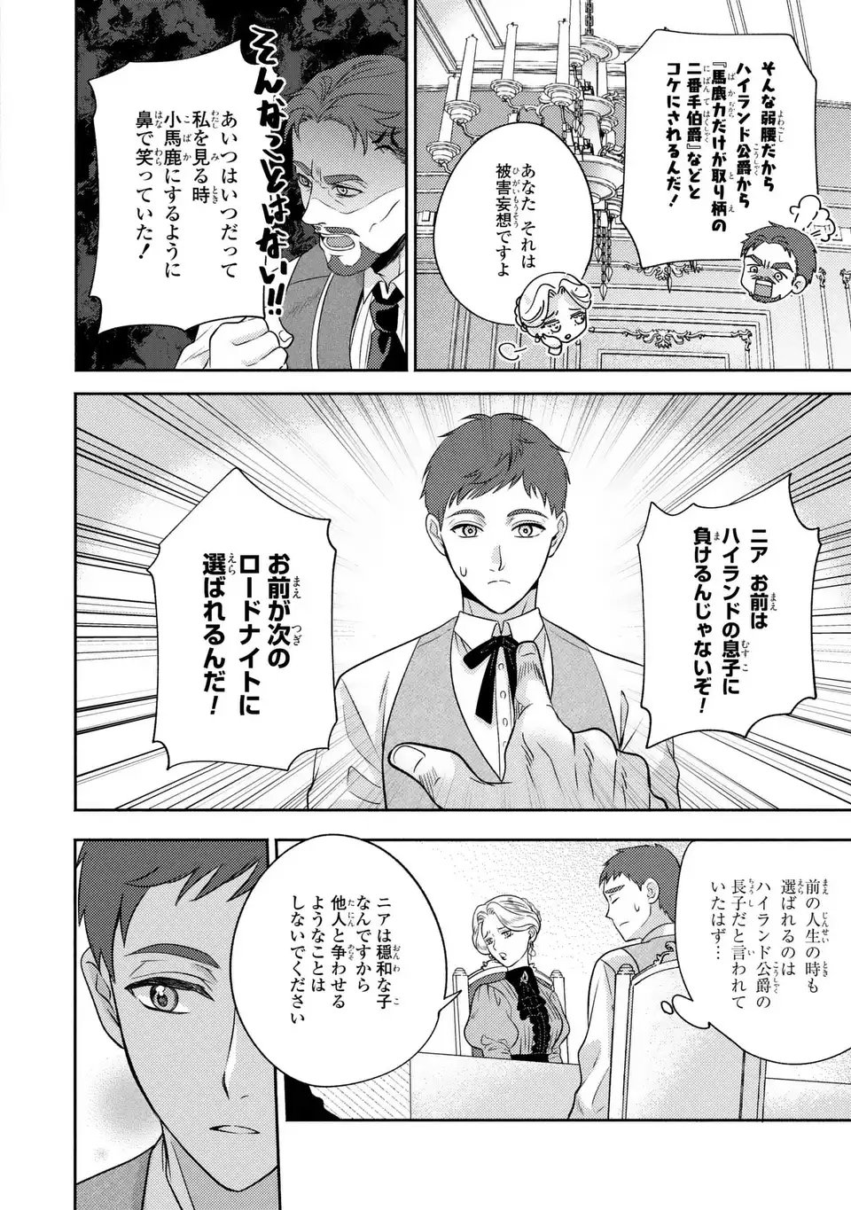 Read ORE NO IMOUTO WA AKUJO DATTA RASHII Chapter 1 [High Quality / Full] - Page 28 - nicomanga.net