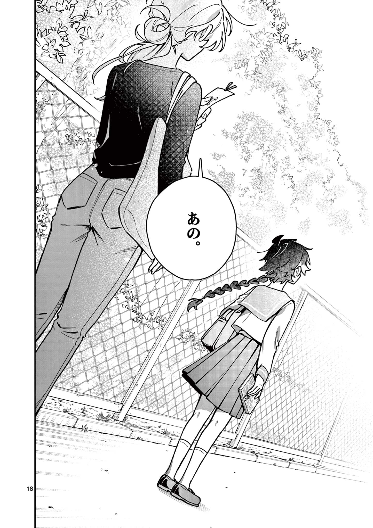 Read MAO-SAMA, RE RE REVENGE! Chapter 1 [High Quality / Full] - Page 18 - nicomanga.net