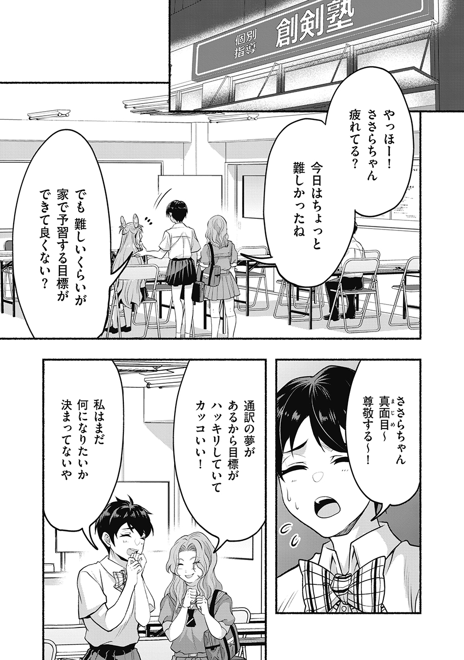 Read SAIMU MAHOU SHOUJO CREDIT CARD REVOLVE Chapter 1 [High Quality / Full] - Page 9 - nicomanga.net