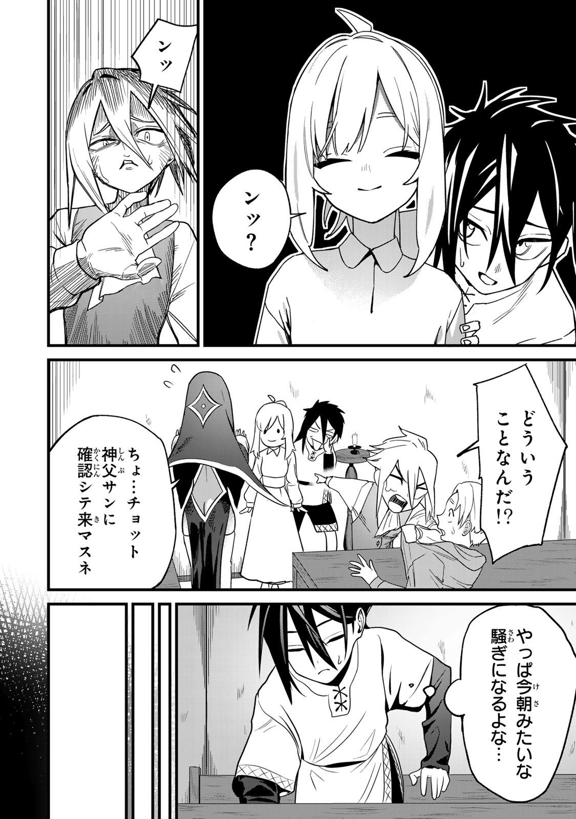 Read TANE SEISAN ~KONO SKILL GA CHEAT DATO MADA DARE MO KIZUITE INAI~ Chapter 1 [High Quality / Full] - Page 40 - nicomanga.net