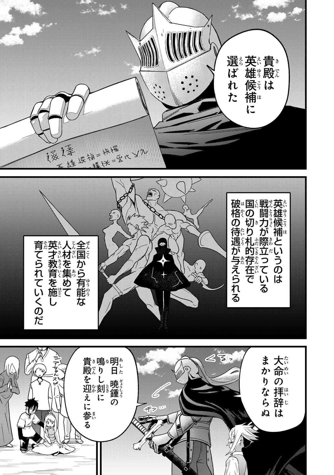 Read TANE SEISAN ~KONO SKILL GA CHEAT DATO MADA DARE MO KIZUITE INAI~ Chapter 1 [High Quality / Full] - Page 51 - nicomanga.net