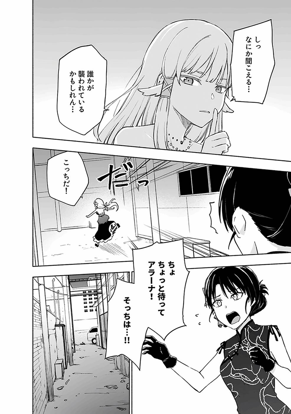 Read EH, TEN'I SHIPPAI! ?...... SEIKOU? Chapter 18 [High Quality / Full] - Page 4 - nicomanga.net