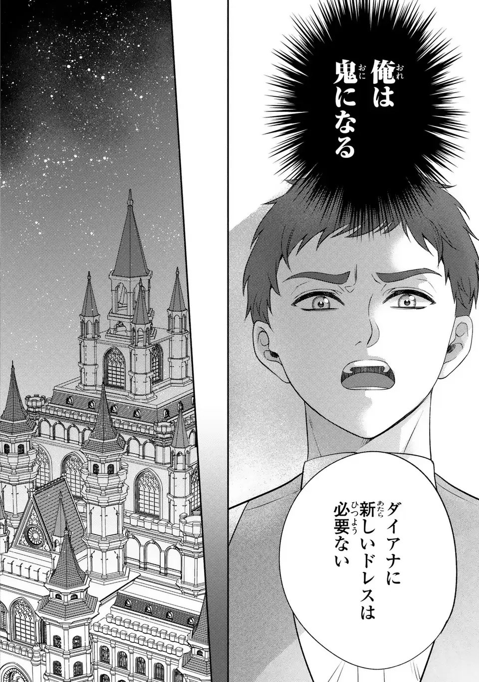 Read ORE NO IMOUTO WA AKUJO DATTA RASHII Chapter 1 [High Quality / Full] - Page 36 - nicomanga.net