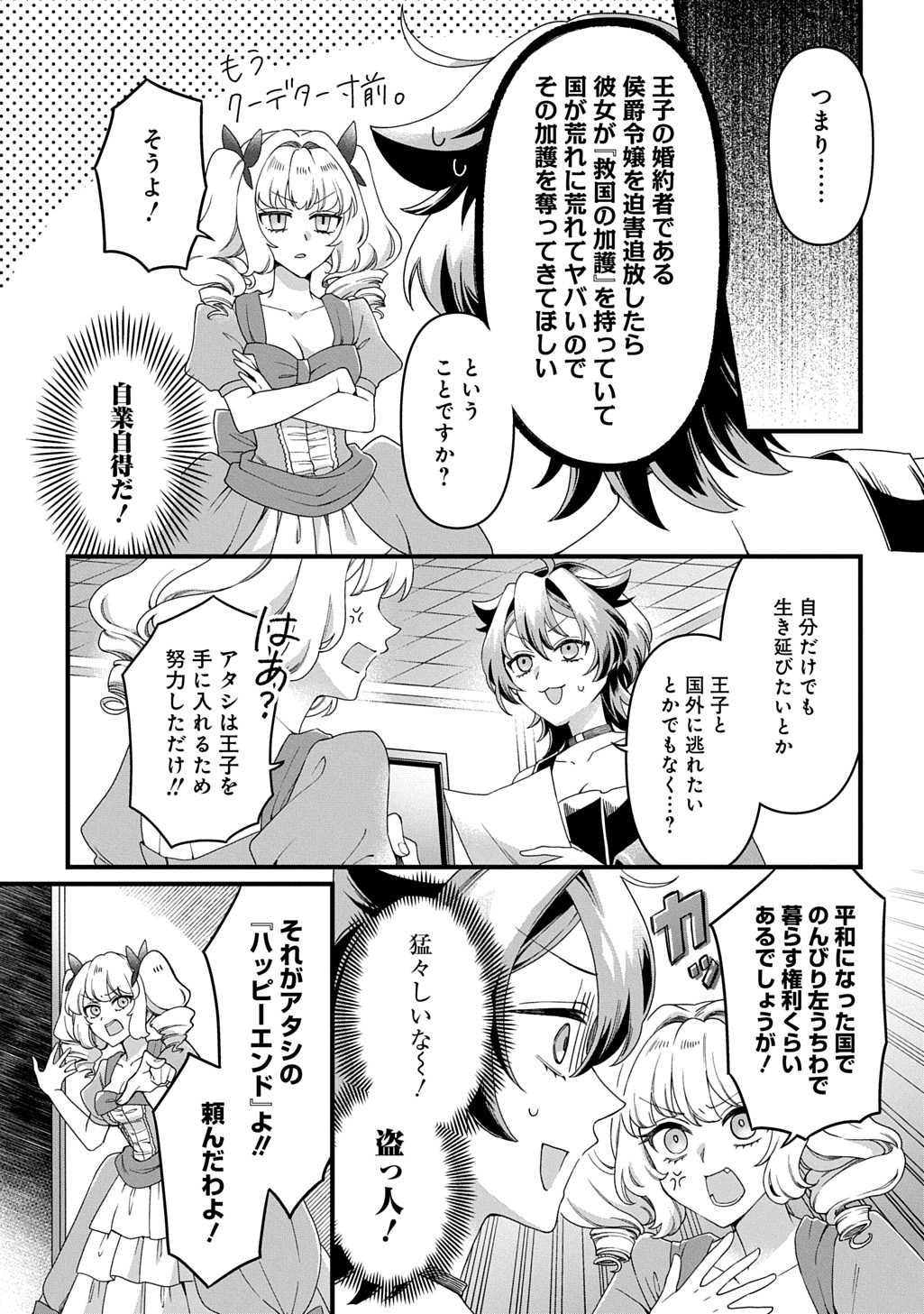 Read KASU HAPI Chapter 1 [High Quality / Full] - Page 3 - nicomanga.com