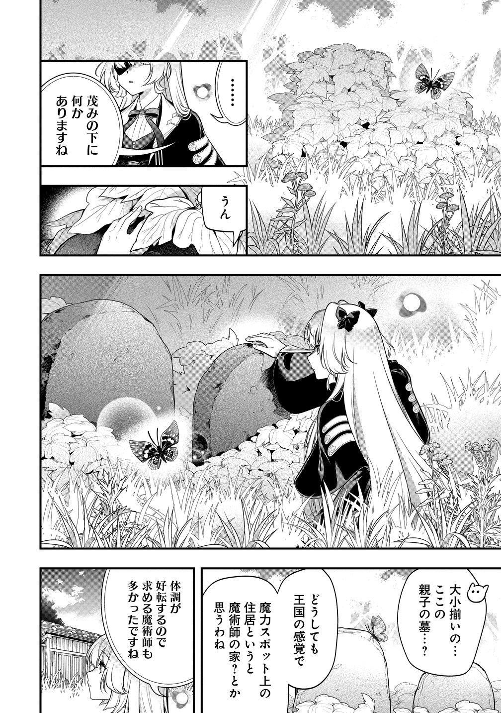 Read NOBUNAGA NO YOME, HAJIMEMASHITA: PONKOTSU MAJO NO SENGOKU NAISEIDEN Chapter 1 [High Quality / Full] - Page 36 - nicomanga.net