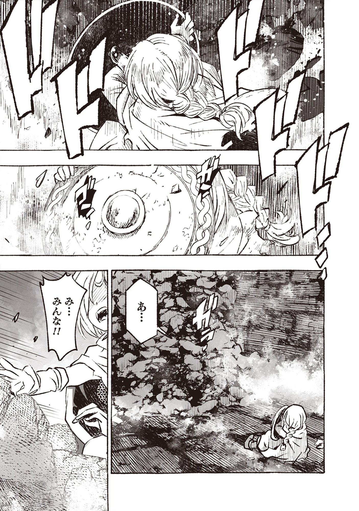 Read Wizardry Variants Daphne: The Nameless Final Adventure Chapter 7.1 [High Quality / Full] - Page 11 - nicomanga.net