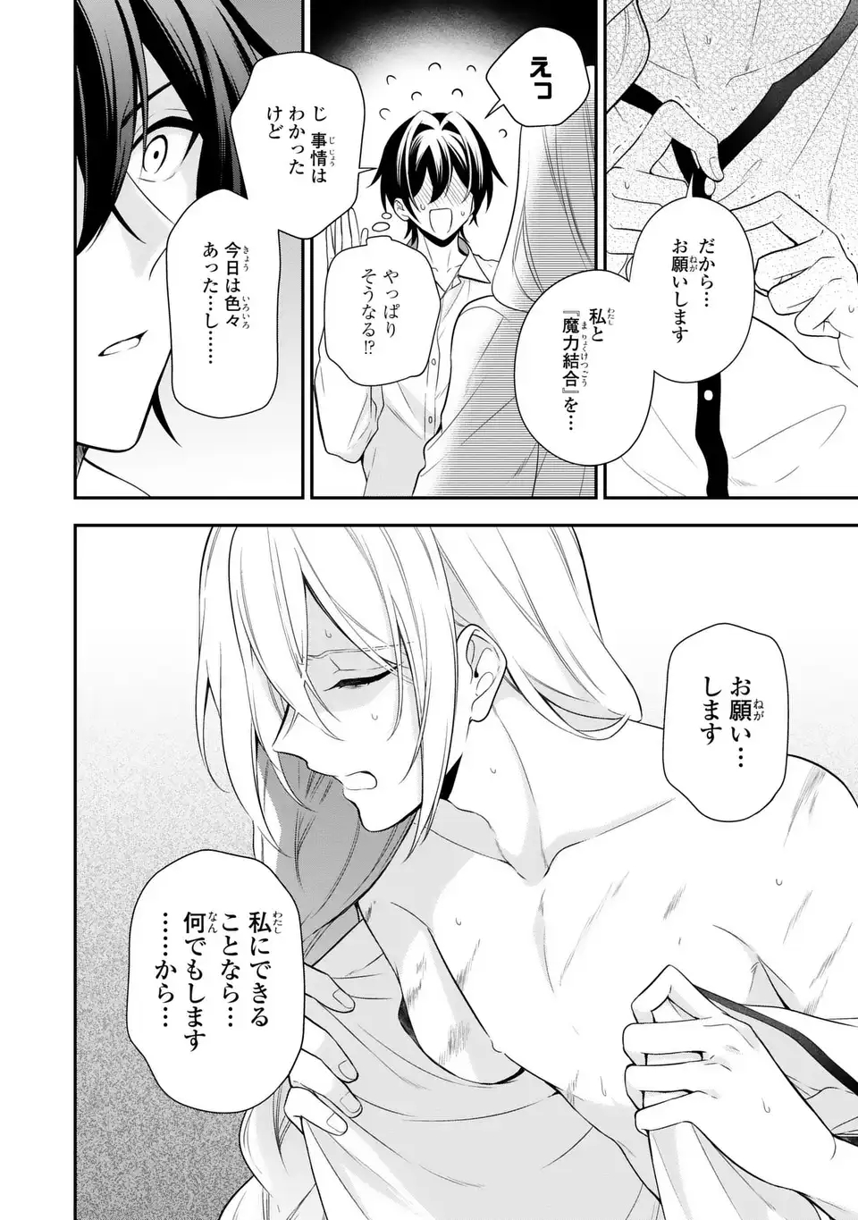 Read DOKUYAKU HENJITE AI TO NARU: TENSEI SHITARA OTOKO NO YOME GA IRU KUZU KIZOKU Chapter 1 [High Quality / Full] - Page 28 - nicomanga.net