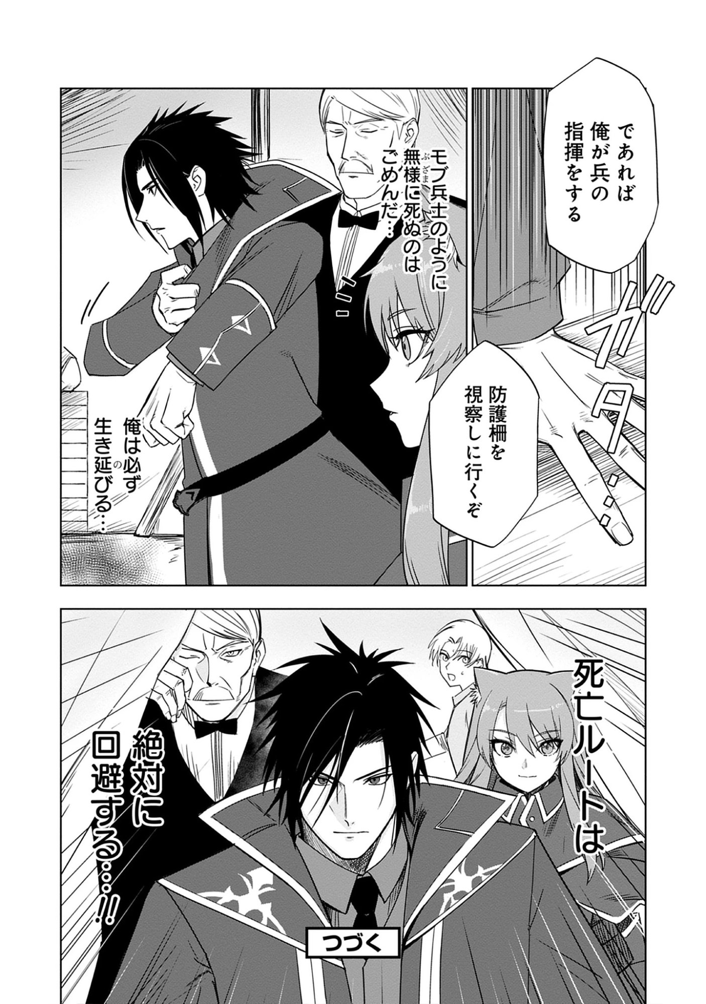 Read Akutoku Kizoku no Seizon Senryaku Chapter 6.3 [High Quality / Full] - Page 12 - nicomanga.net