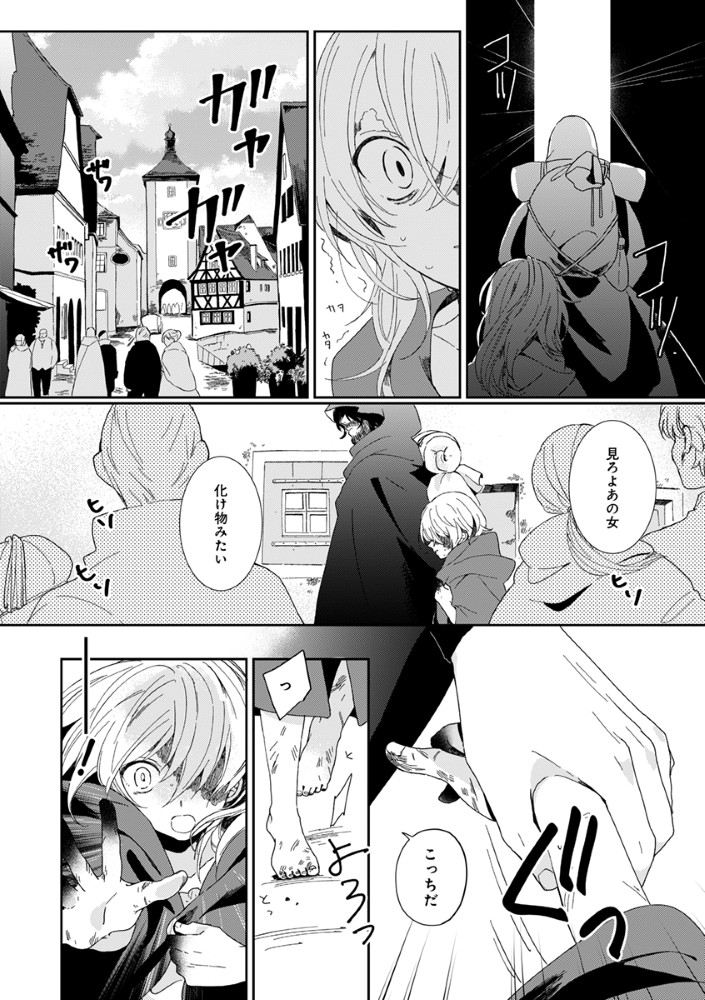 Read SHINIKAKE OTOME GA MITSUKETA SHIAWASE Chapter 1 [High Quality / Full] - Page 12 - nicomanga.net
