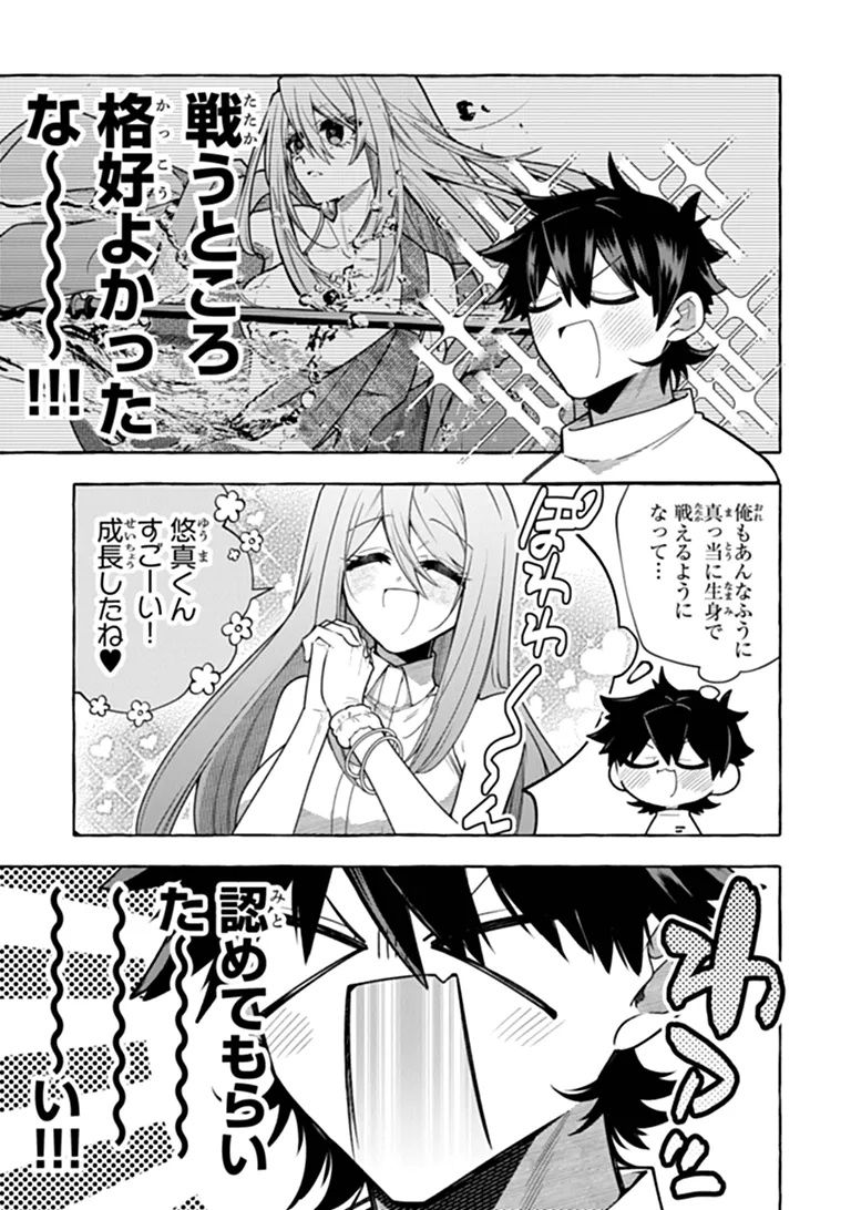 Read KINZOKU SLIME WO TAOSHI MAKUTTA ORE GA "KUROKOU NO OU" TO YOBARERU MADE Chapter 19.2 [High Quality / Full] - Page 6 - nicomanga.net