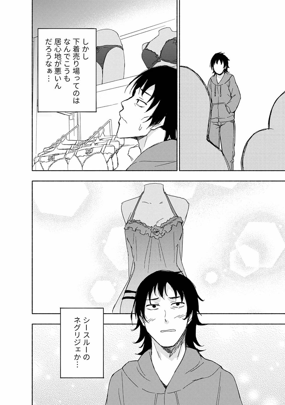 Read EH, TEN'I SHIPPAI! ?...... SEIKOU? Chapter 15 [High Quality / Full] - Page 4 - nicomanga.net