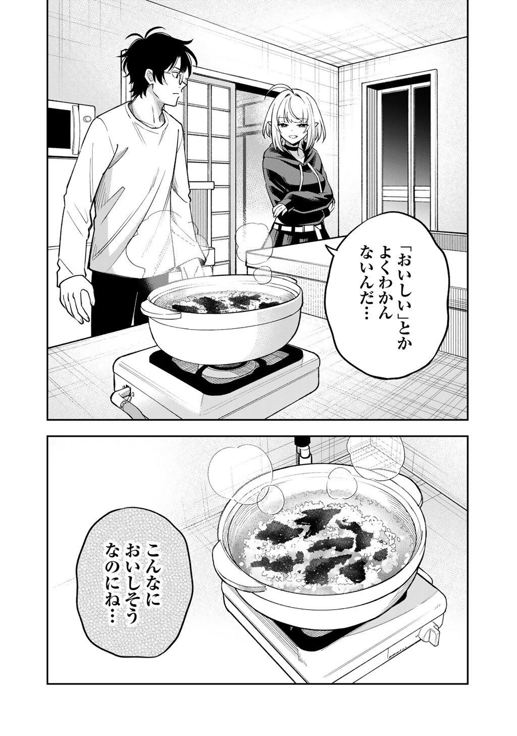 Read ITADAKIMASU, YOAKE MADE. ~NEMURENAI SHOUSETSUKA TO SUENAI KYUUKETSUKI~ Chapter 1 [High Quality / Full] - Page 30 - nicomanga.net
