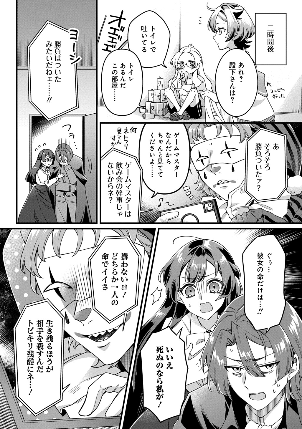 Read KASU HAPI Chapter 1 [High Quality / Full] - Page 16 - nicomanga.com