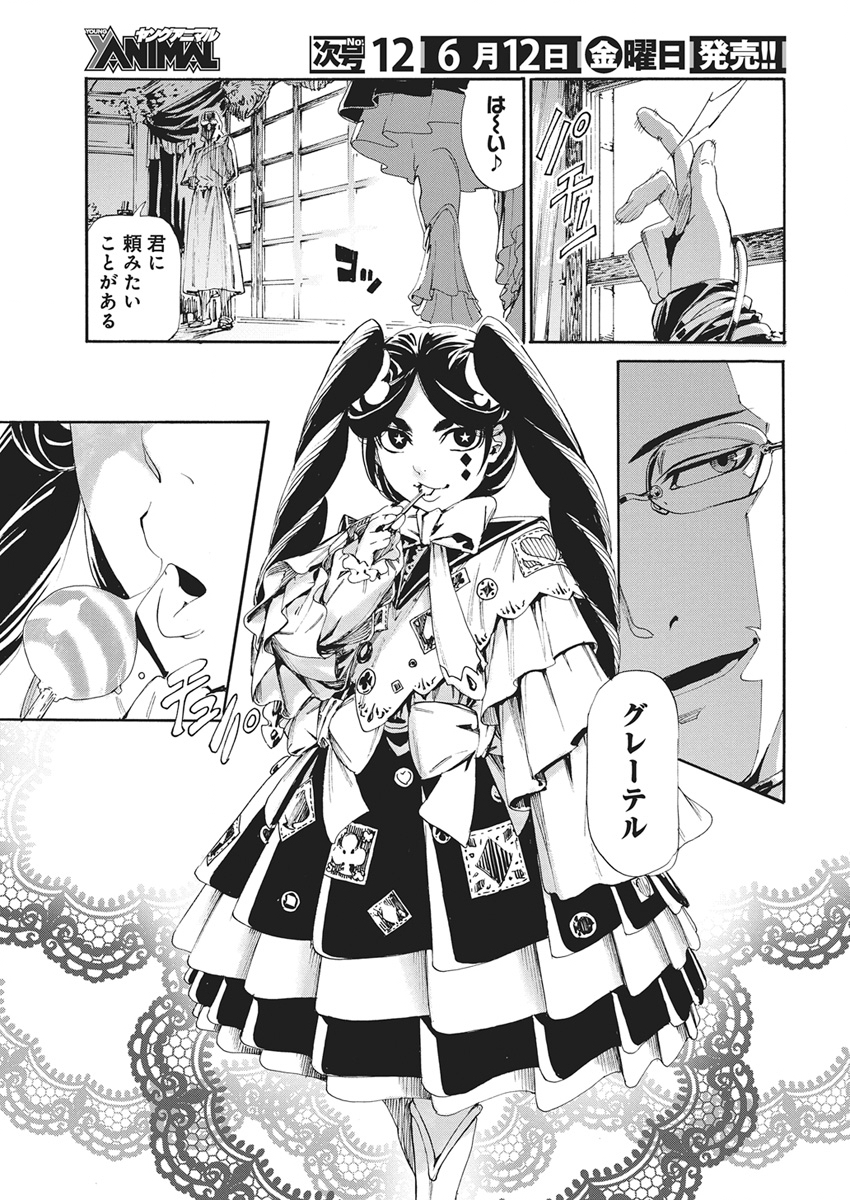 Read HORYO EIYUU: SUTEGOMA NI SARETA KENYAKU WA TEKIKOKU DE NARIAGARU Chapter 22 [High Quality / Full] - Page 9 - nicomanga.net