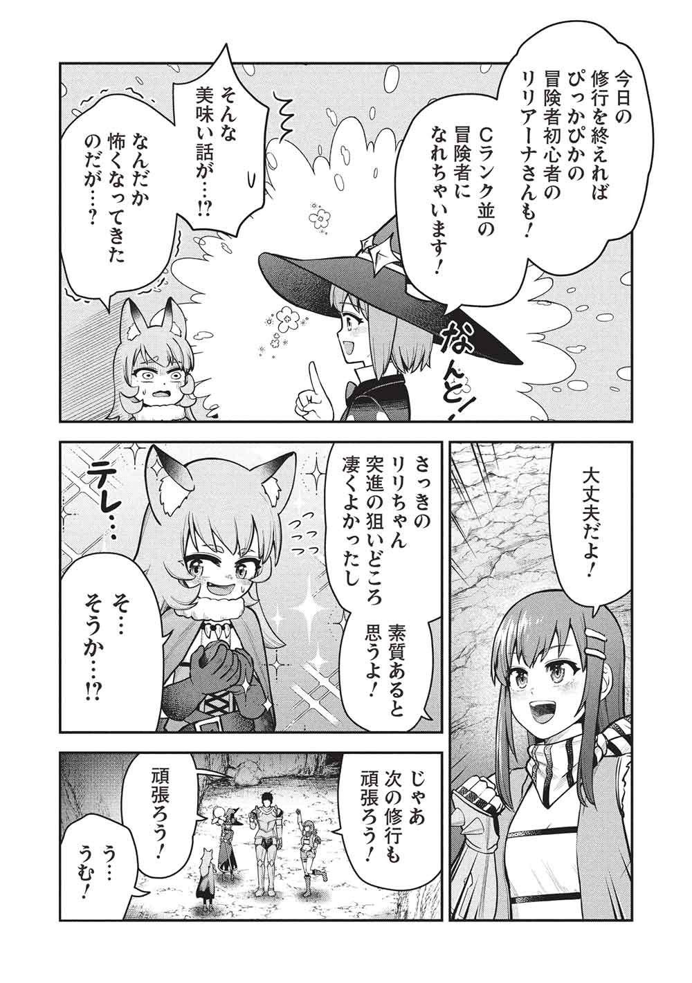Read "MOMBAN YATTERO" TO IWARE 15 NEN, TSUTTATETTERU MA NI ORE NO MARYOKU GA 9999 "SAIKYO" NI SODATTEMASHITA Chapter 26 [High Quality / Full] - Page 20 - nicomanga.net