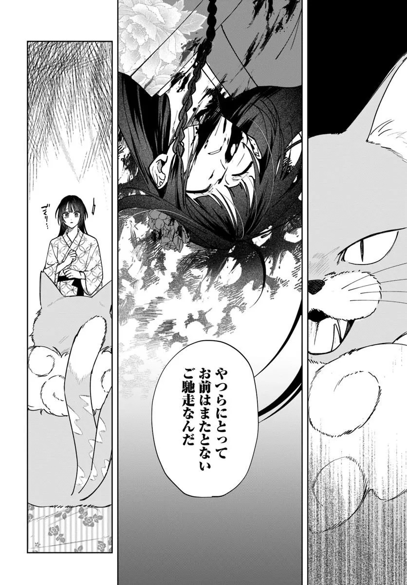 Read HITOMISHIRI OTOME TO ONI NO KONYAKUSHA KIKAN GENTEI KONYAKU NO HAZU GA, EIEN NO AI WO CHIKAWAAREMASHITA!? Chapter 2.2 [High Quality / Full] - Page 9 - nicomanga.net