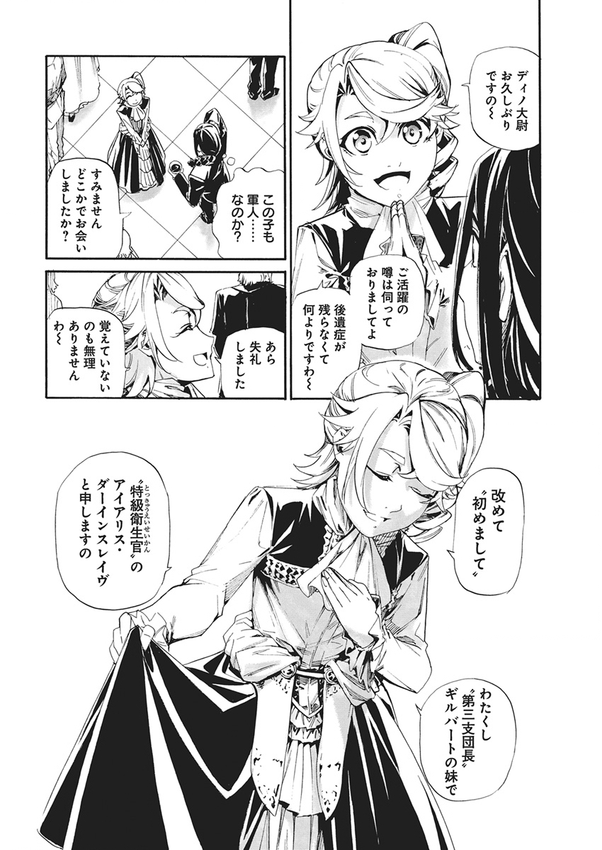 Read HORYO EIYUU: SUTEGOMA NI SARETA KENYAKU WA TEKIKOKU DE NARIAGARU Chapter 22 [High Quality / Full] - Page 12 - nicomanga.net