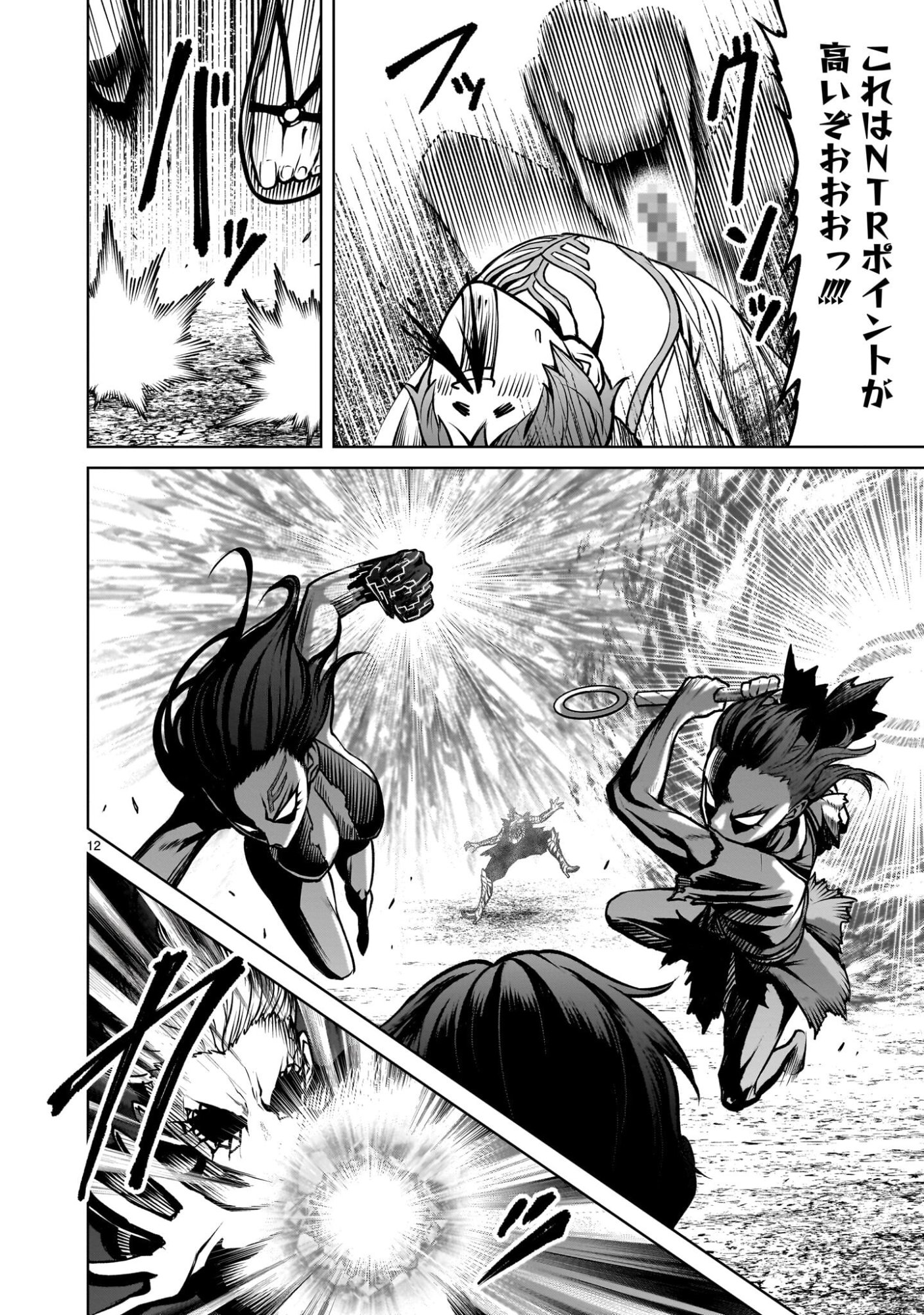 Read ROSEN GARTEN SAGA - RAW Chapter 97.1 [High Quality / Full] - Page 14 - nicomanga.com