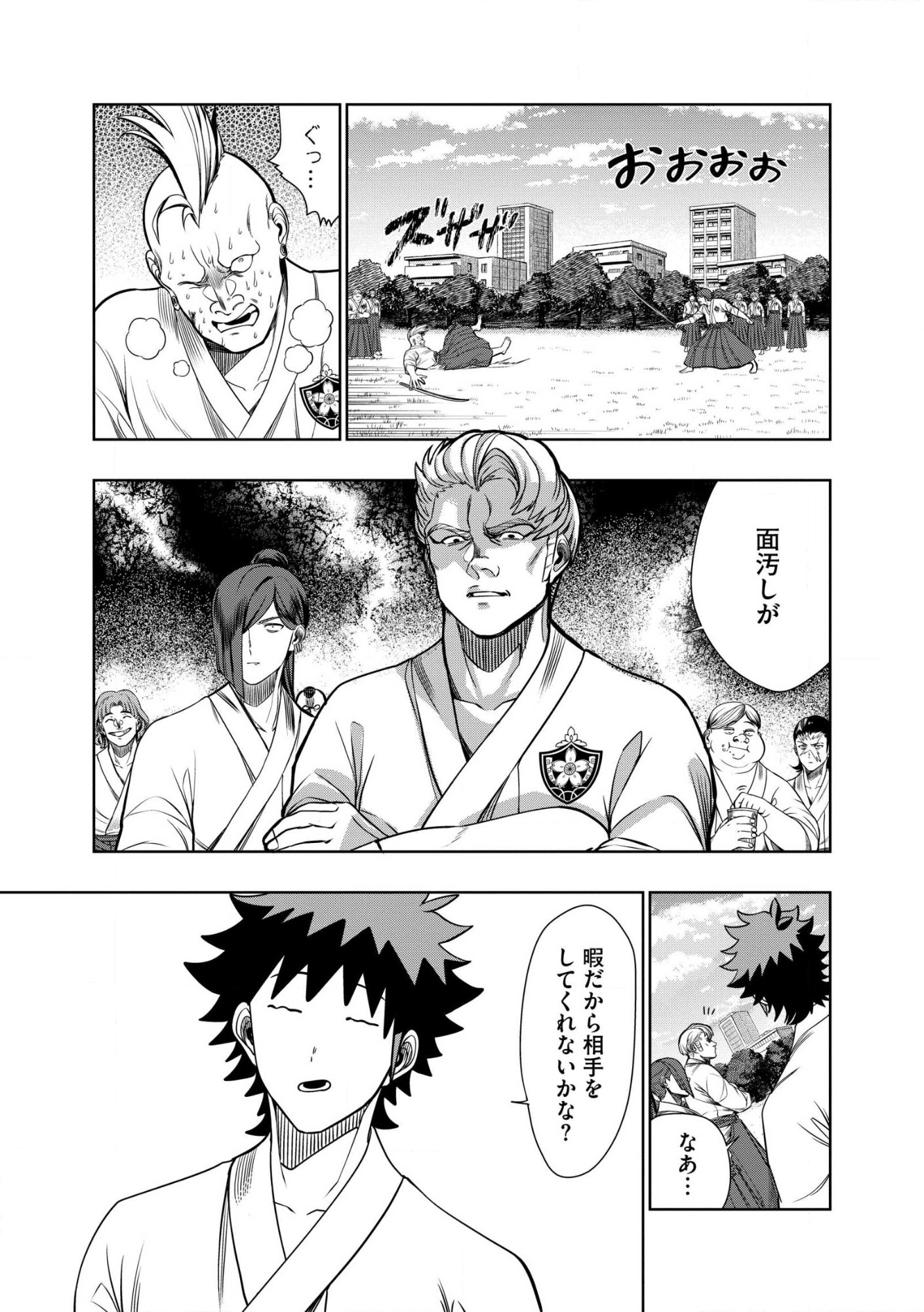 Read DUNGEON GAKUEN NO TEIHEN NI TENSEI SHITA KEDO, NAZE KA ORE NI WA KOURYAKU HON GA ARU Chapter 30.2 [High Quality / Full] - Page 5 - nicomanga.net