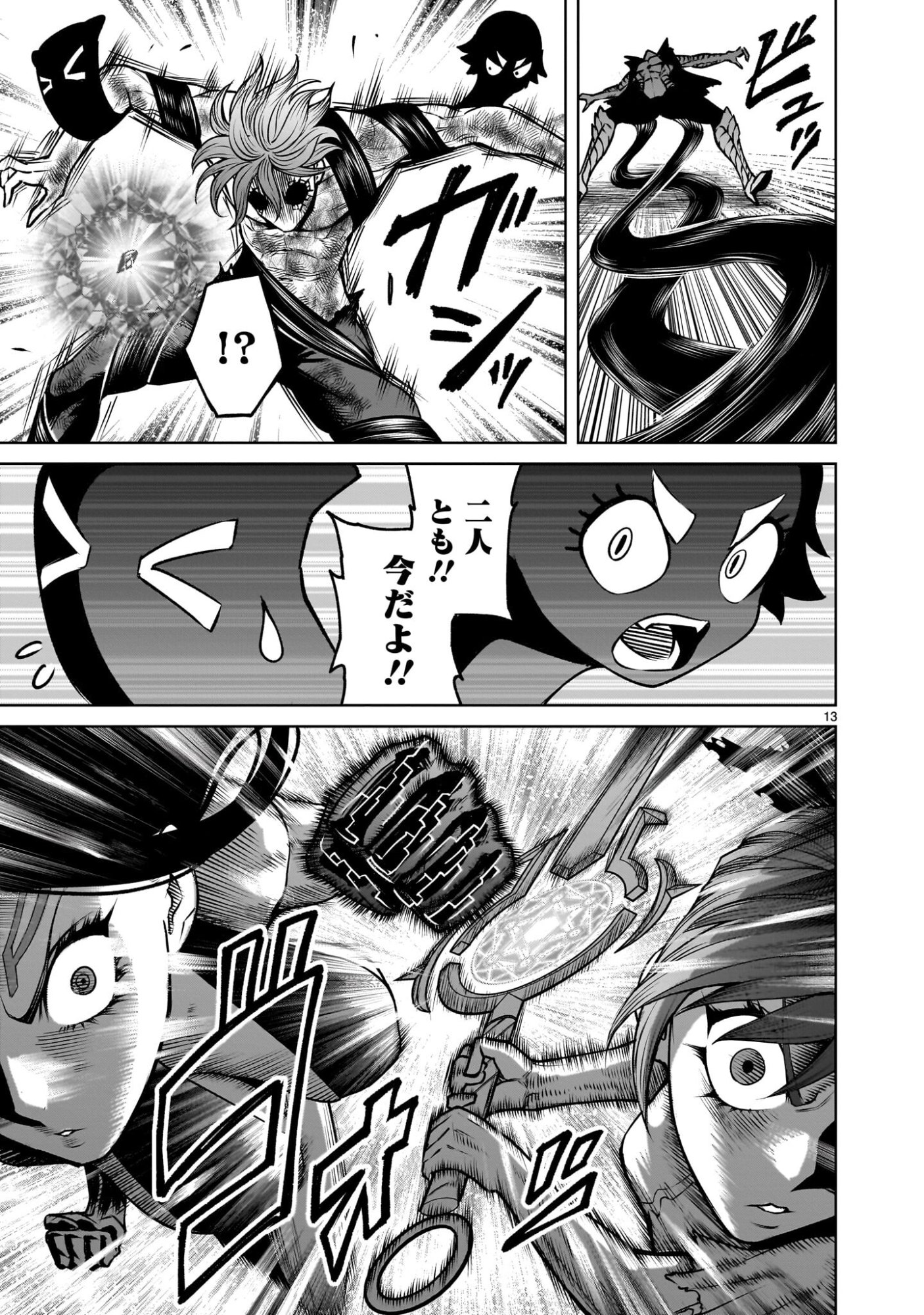 Read ROSEN GARTEN SAGA - RAW Chapter 97.1 [High Quality / Full] - Page 15 - nicomanga.com