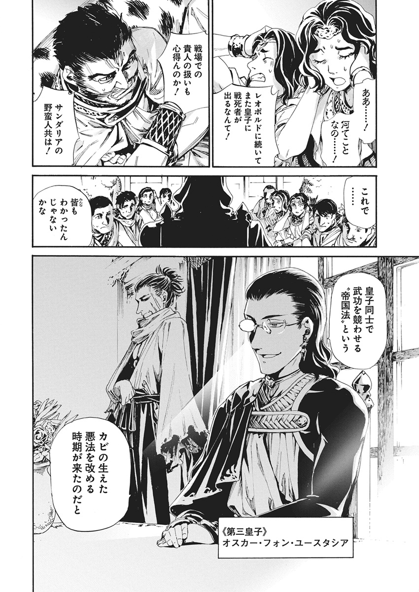 Read HORYO EIYUU: SUTEGOMA NI SARETA KENYAKU WA TEKIKOKU DE NARIAGARU Chapter 22 [High Quality / Full] - Page 4 - nicomanga.net