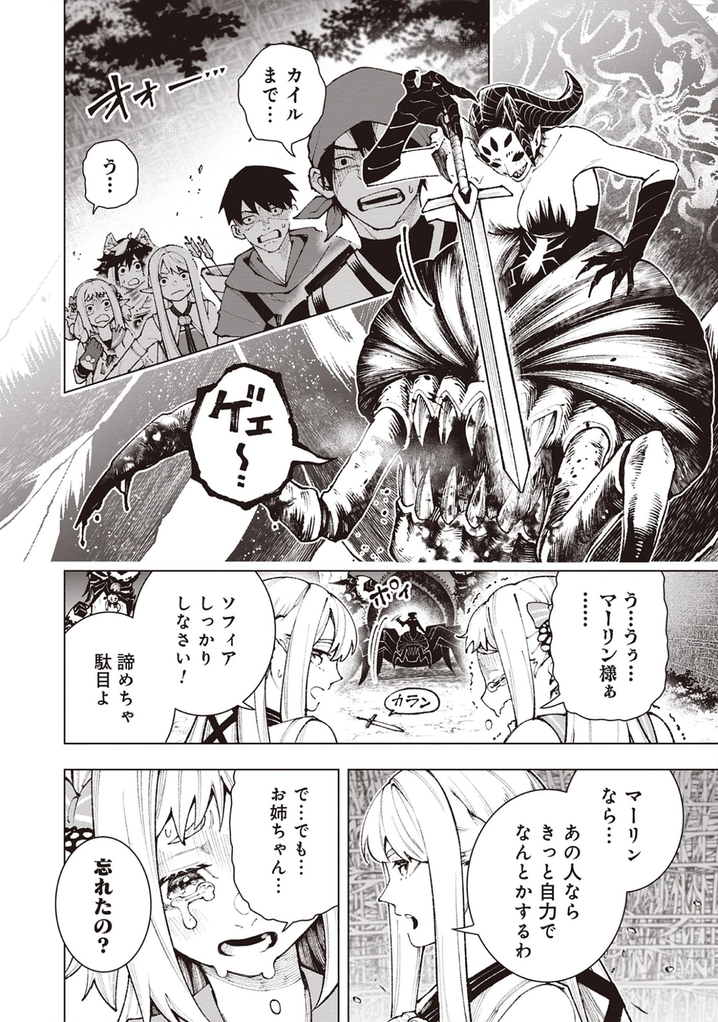Read Level Kansto kara Hajimaru, Kamisama Teki Isekai Life: Saikyou Status ni Tensei shita node Suki ni Ikimasu Chapter 9.1 [High Quality / Full] - Page 4 - nicomanga.net