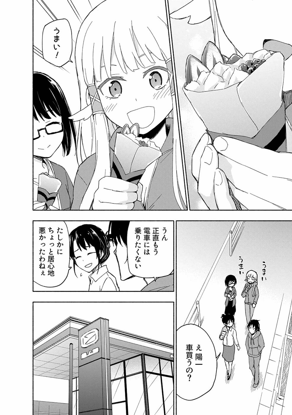 Read EH, TEN'I SHIPPAI! ?...... SEIKOU? Chapter 15 [High Quality / Full] - Page 6 - nicomanga.net