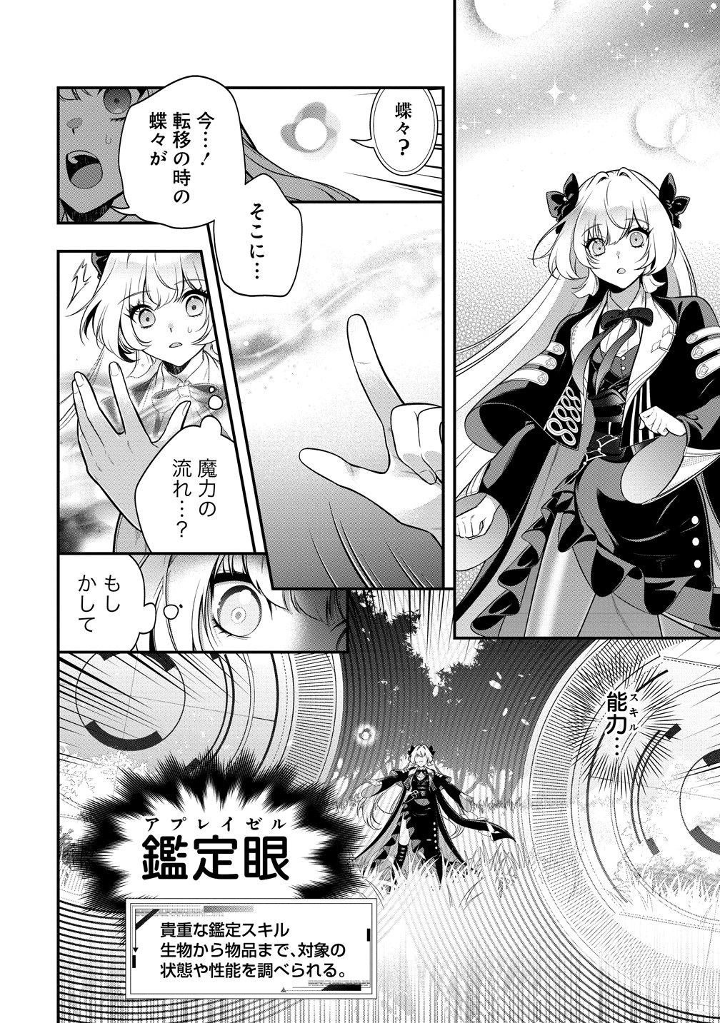 Read NOBUNAGA NO YOME, HAJIMEMASHITA: PONKOTSU MAJO NO SENGOKU NAISEIDEN Chapter 1 [High Quality / Full] - Page 32 - nicomanga.net