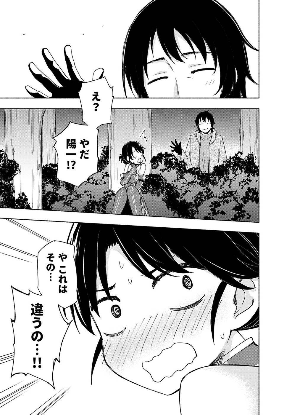Read EH, TEN'I SHIPPAI! ?...... SEIKOU? Chapter 21 [High Quality / Full] - Page 1 - nicomanga.net
