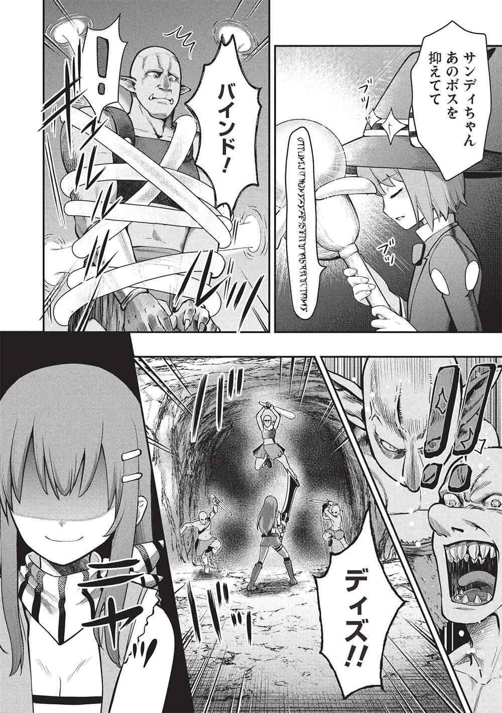 Read "MOMBAN YATTERO" TO IWARE 15 NEN, TSUTTATETTERU MA NI ORE NO MARYOKU GA 9999 "SAIKYO" NI SODATTEMASHITA Chapter 26 [High Quality / Full] - Page 2 - nicomanga.net
