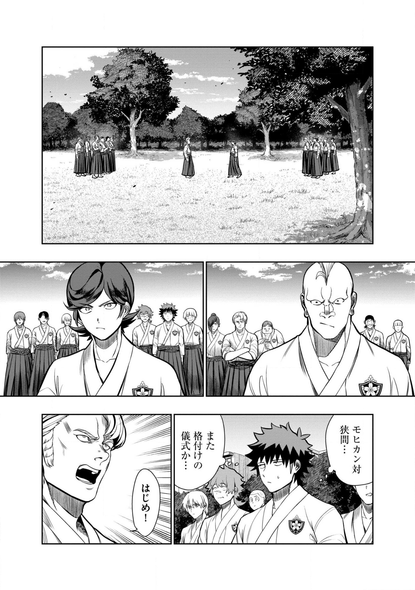 Read DUNGEON GAKUEN NO TEIHEN NI TENSEI SHITA KEDO, NAZE KA ORE NI WA KOURYAKU HON GA ARU Chapter 30.2 [High Quality / Full] - Page 1 - nicomanga.net