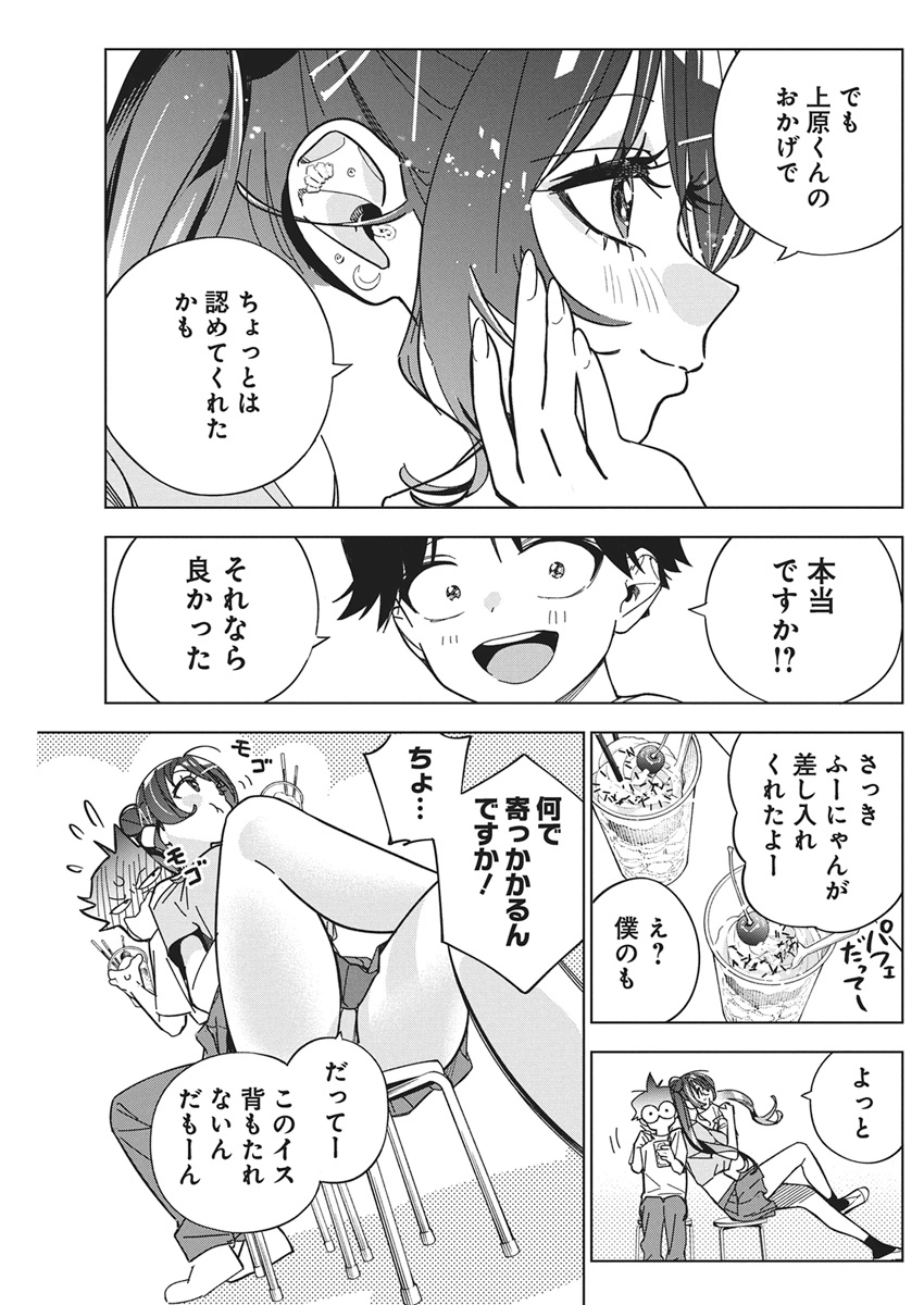 Read KAKUNARU UE WA Chapter 58 [High Quality / Full] - Page 13 - nicomanga.com