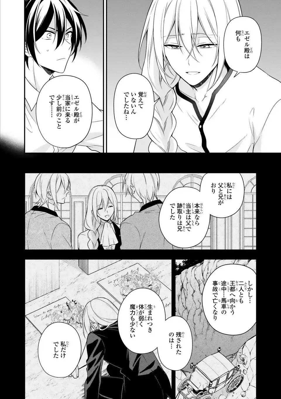 Read DOKUYAKU HENJITE AI TO NARU: TENSEI SHITARA OTOKO NO YOME GA IRU KUZU KIZOKU Chapter 1 [High Quality / Full] - Page 26 - nicomanga.net