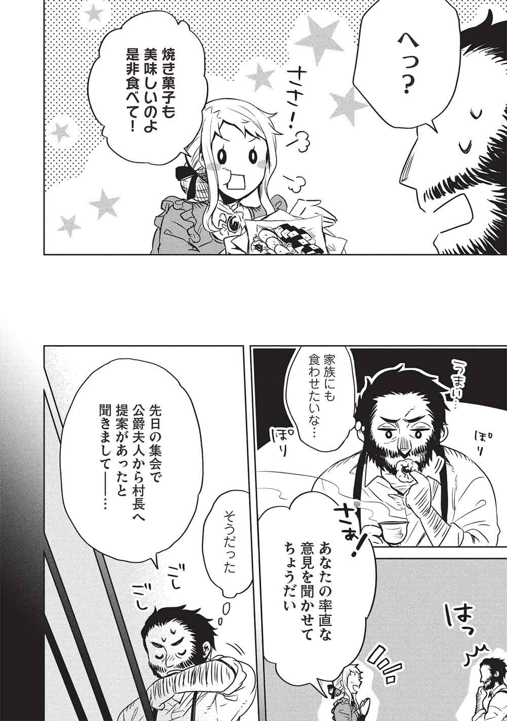 Read CHOU!!! TENSAI HATSUMEI REIJOU NO POWERFUL RYOUCHI KAIKAKU Chapter 55 [High Quality / Full] - Page 2 - nicomanga.net