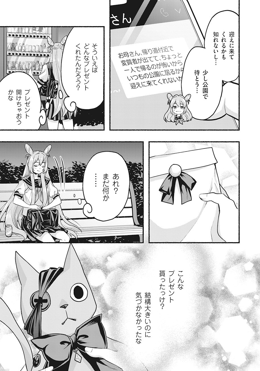 Read SAIMU MAHOU SHOUJO CREDIT CARD REVOLVE Chapter 1 [High Quality / Full] - Page 15 - nicomanga.net