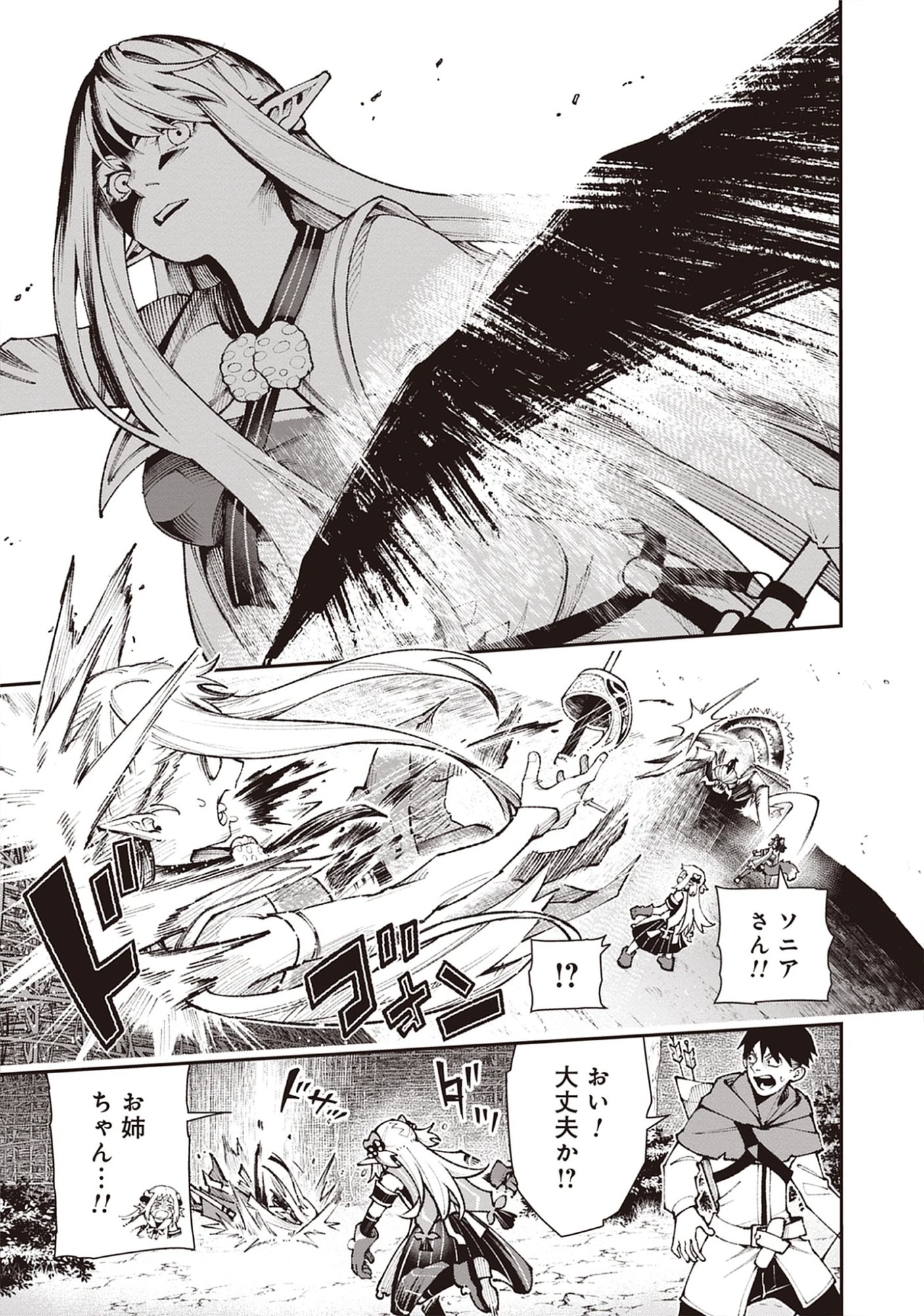 Read Level Kansto kara Hajimaru, Kamisama Teki Isekai Life: Saikyou Status ni Tensei shita node Suki ni Ikimasu Chapter 9.1 [High Quality / Full] - Page 11 - nicomanga.net