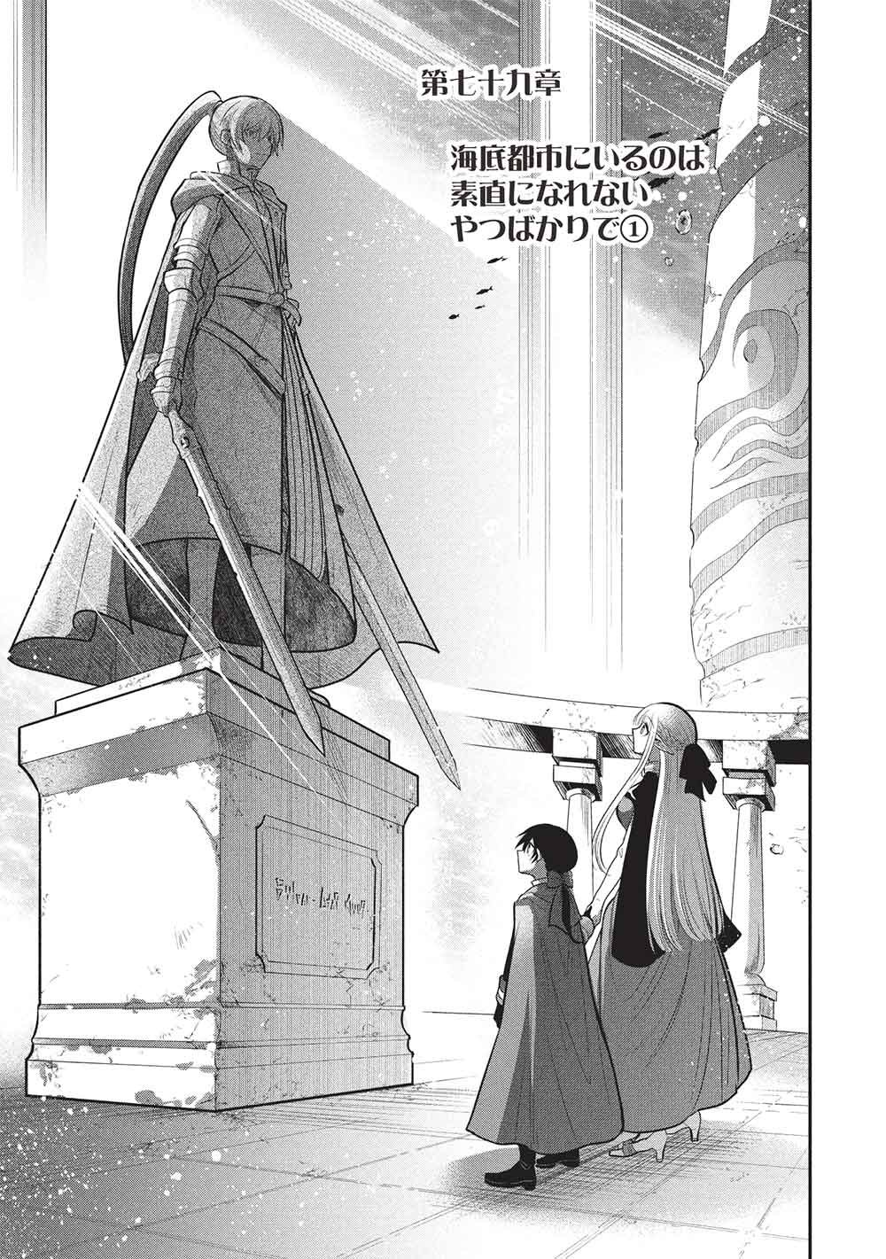 Read MAOU NO ORE GA DOREI ELF WO YOME NI SHITANDA GA, DOU MEDEREBA II? - RAW Chapter 79 [High Quality / Full] - Page 3 - nicomanga.net