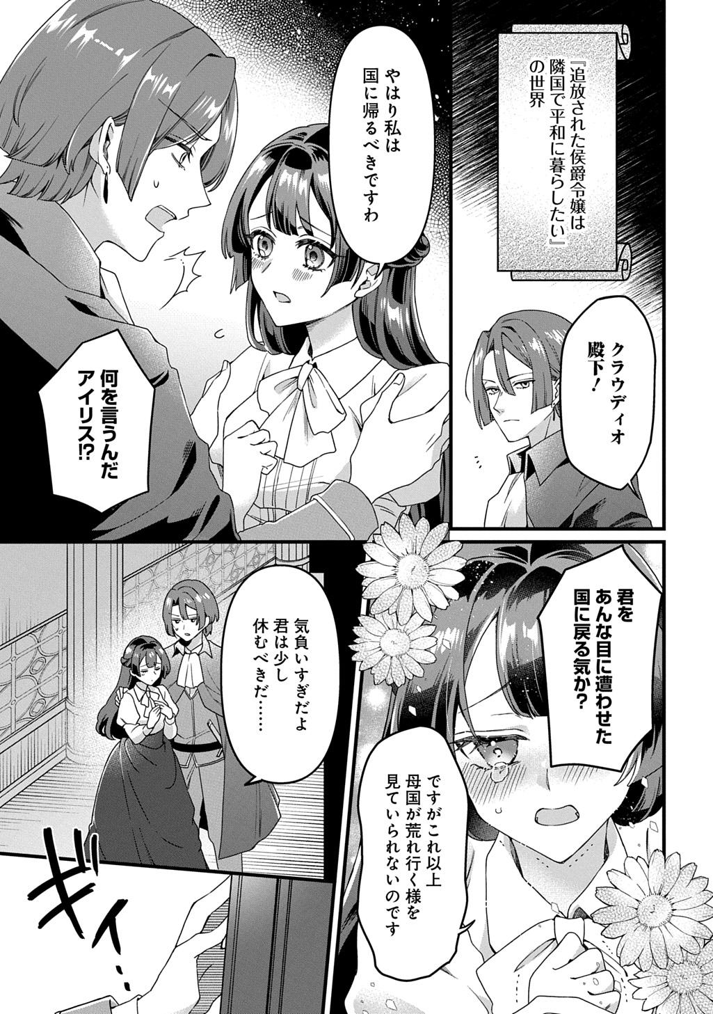 Read KASU HAPI Chapter 1 [High Quality / Full] - Page 11 - nicomanga.com