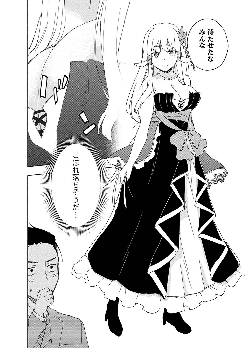 Read EH, TEN'I SHIPPAI! ?...... SEIKOU? Chapter 17 [High Quality / Full] - Page 22 - nicomanga.net