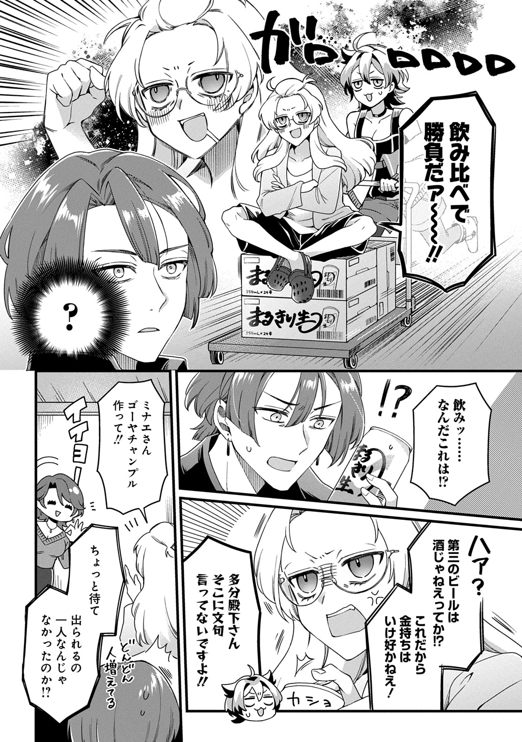 Read KASU HAPI Chapter 1 [High Quality / Full] - Page 14 - nicomanga.com