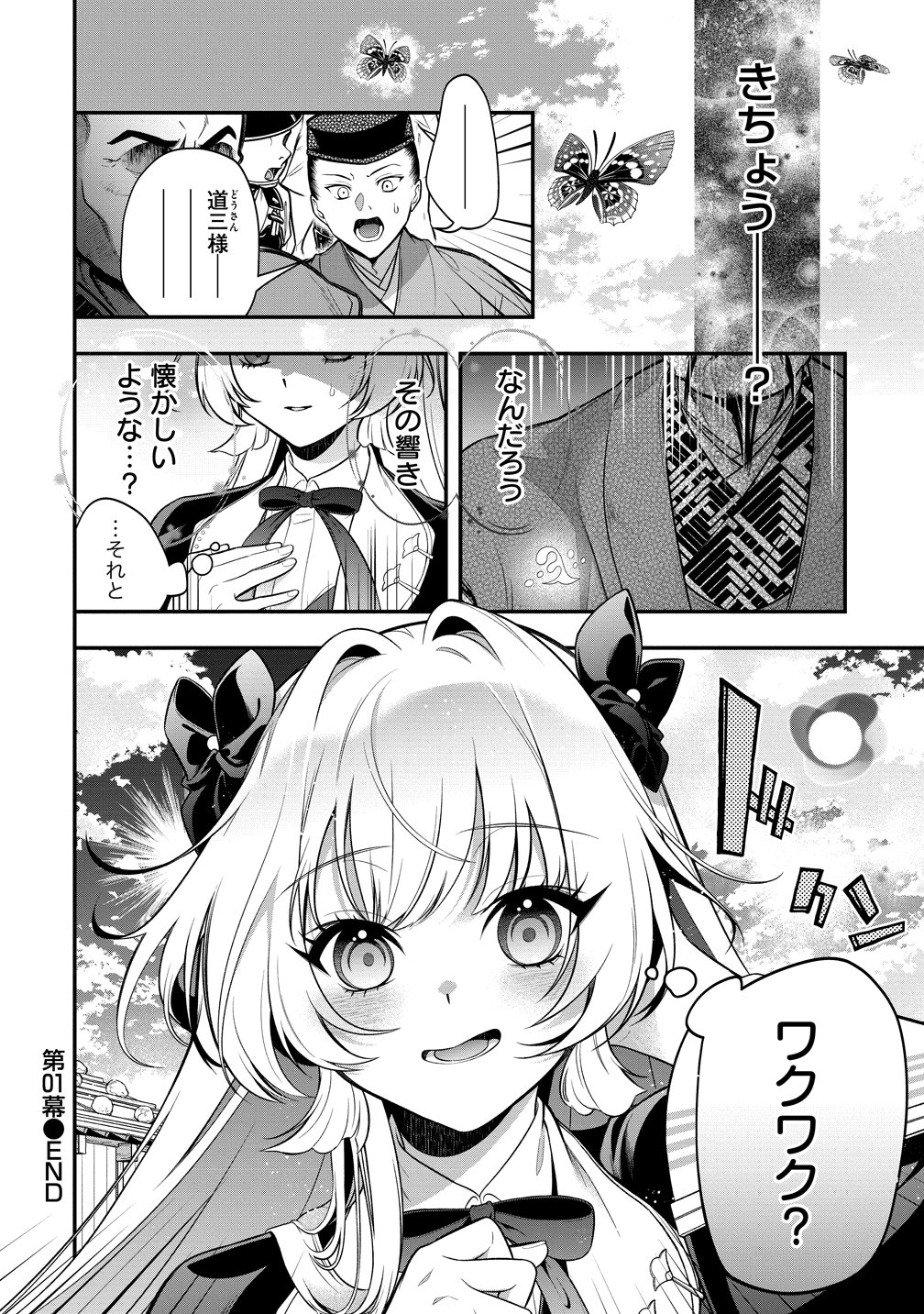 Read NOBUNAGA NO YOME, HAJIMEMASHITA: PONKOTSU MAJO NO SENGOKU NAISEIDEN Chapter 1 [High Quality / Full] - Page 54 - nicomanga.net