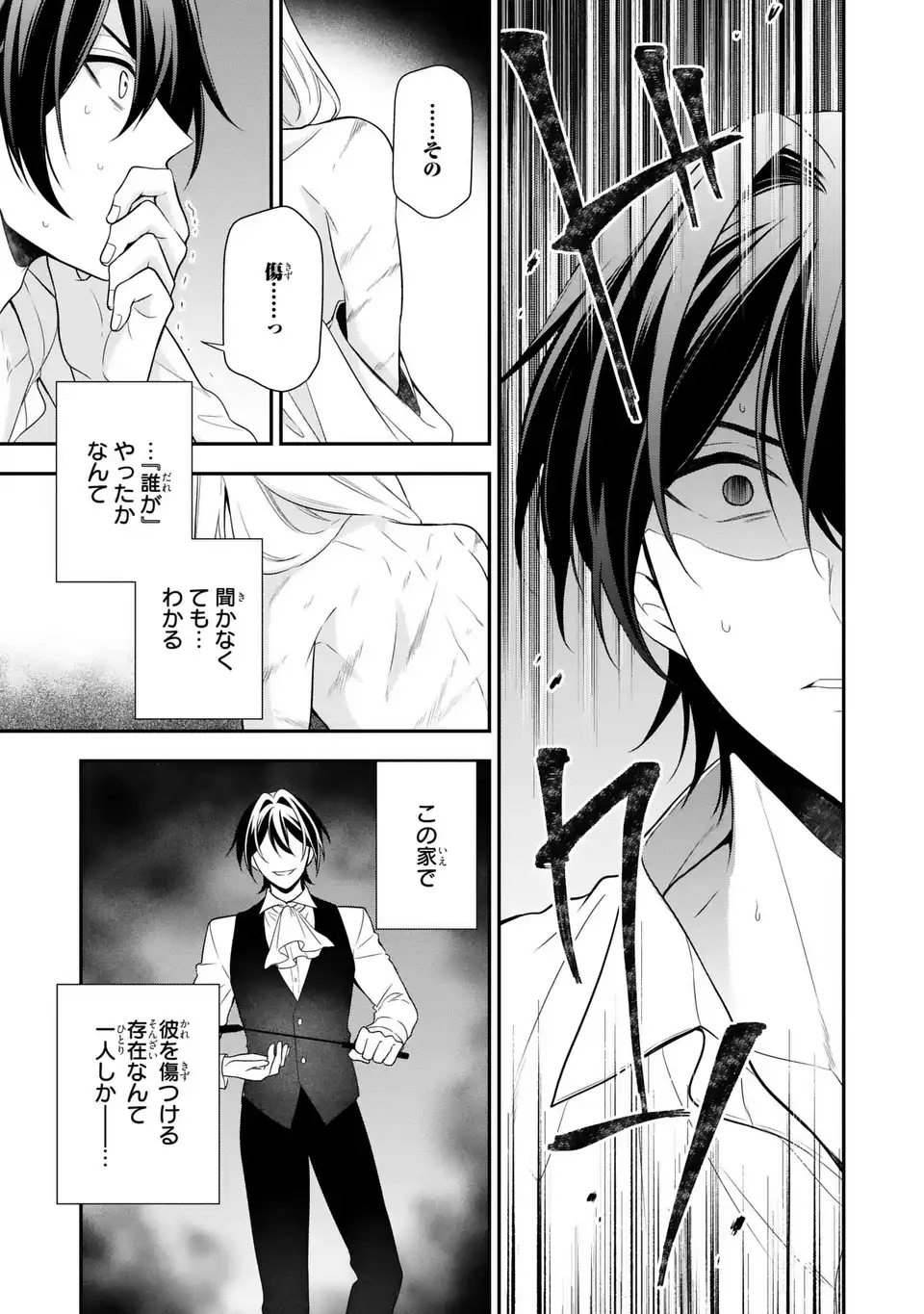 Read DOKUYAKU HENJITE AI TO NARU: TENSEI SHITARA OTOKO NO YOME GA IRU KUZU KIZOKU Chapter 1 [High Quality / Full] - Page 29 - nicomanga.net