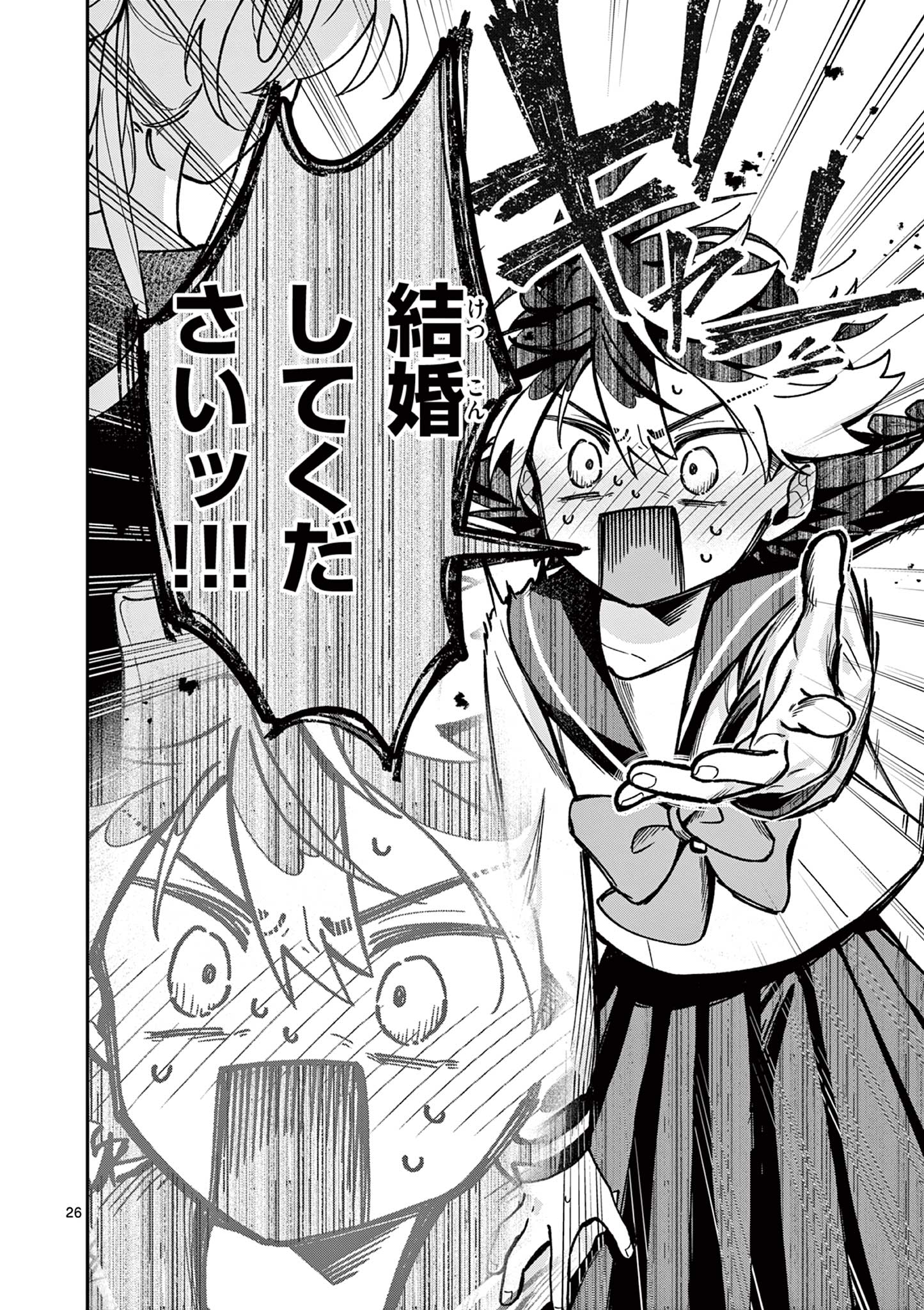 Read MAO-SAMA, RE RE REVENGE! Chapter 1 [High Quality / Full] - Page 26 - nicomanga.net