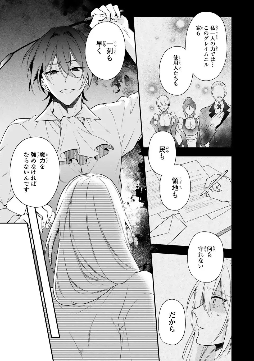 Read DOKUYAKU HENJITE AI TO NARU: TENSEI SHITARA OTOKO NO YOME GA IRU KUZU KIZOKU Chapter 1 [High Quality / Full] - Page 27 - nicomanga.net